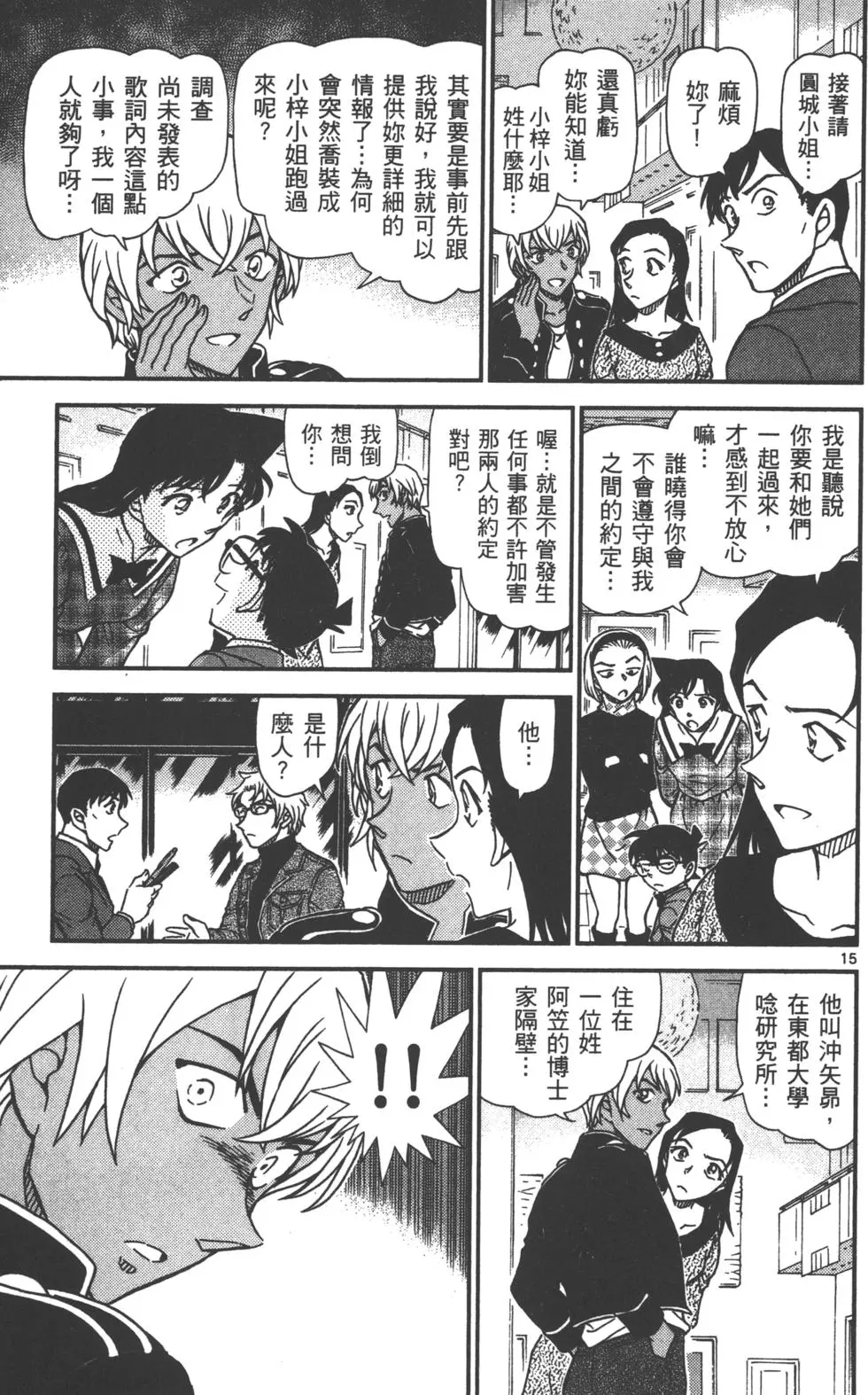 第111页
