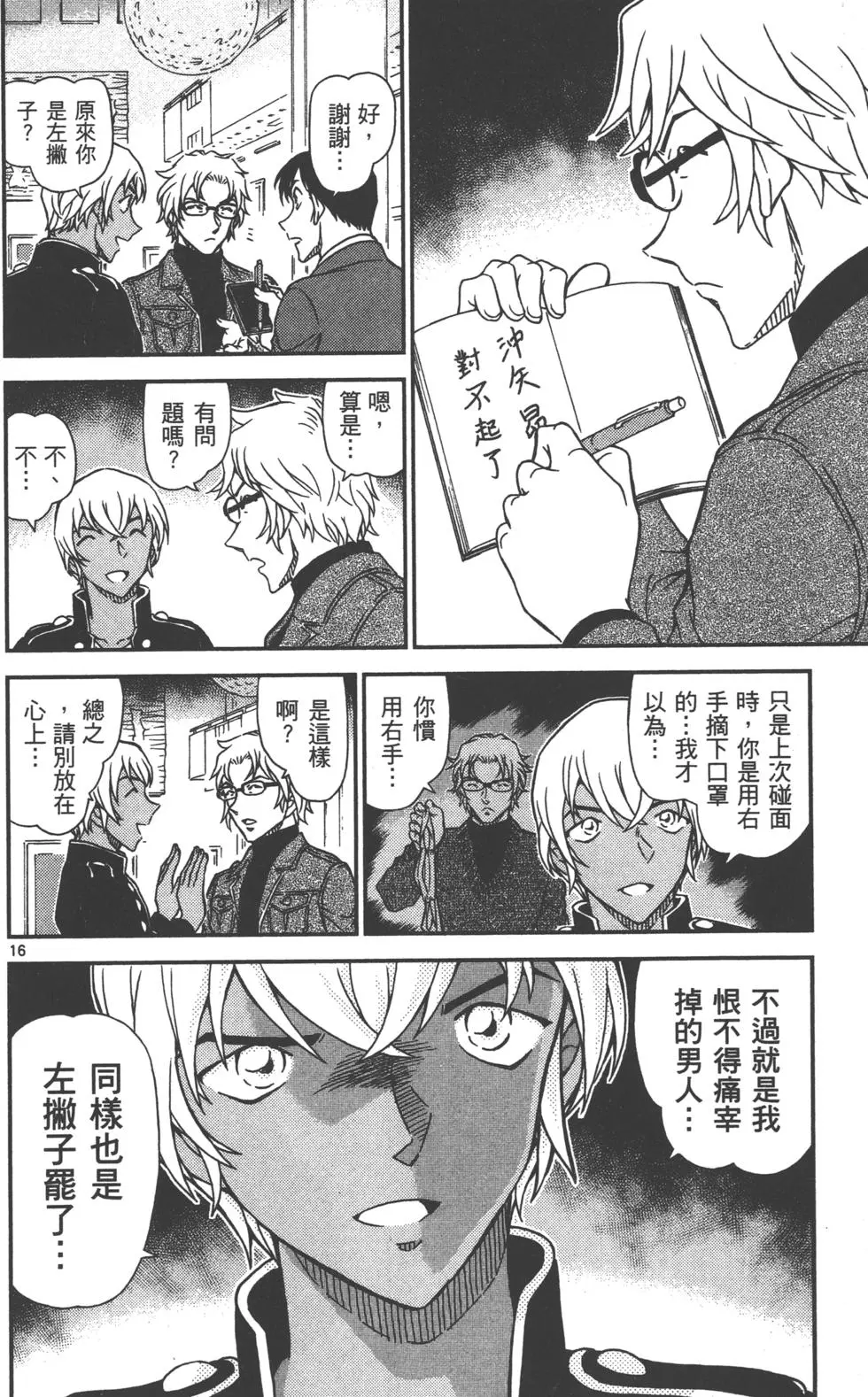 第112页