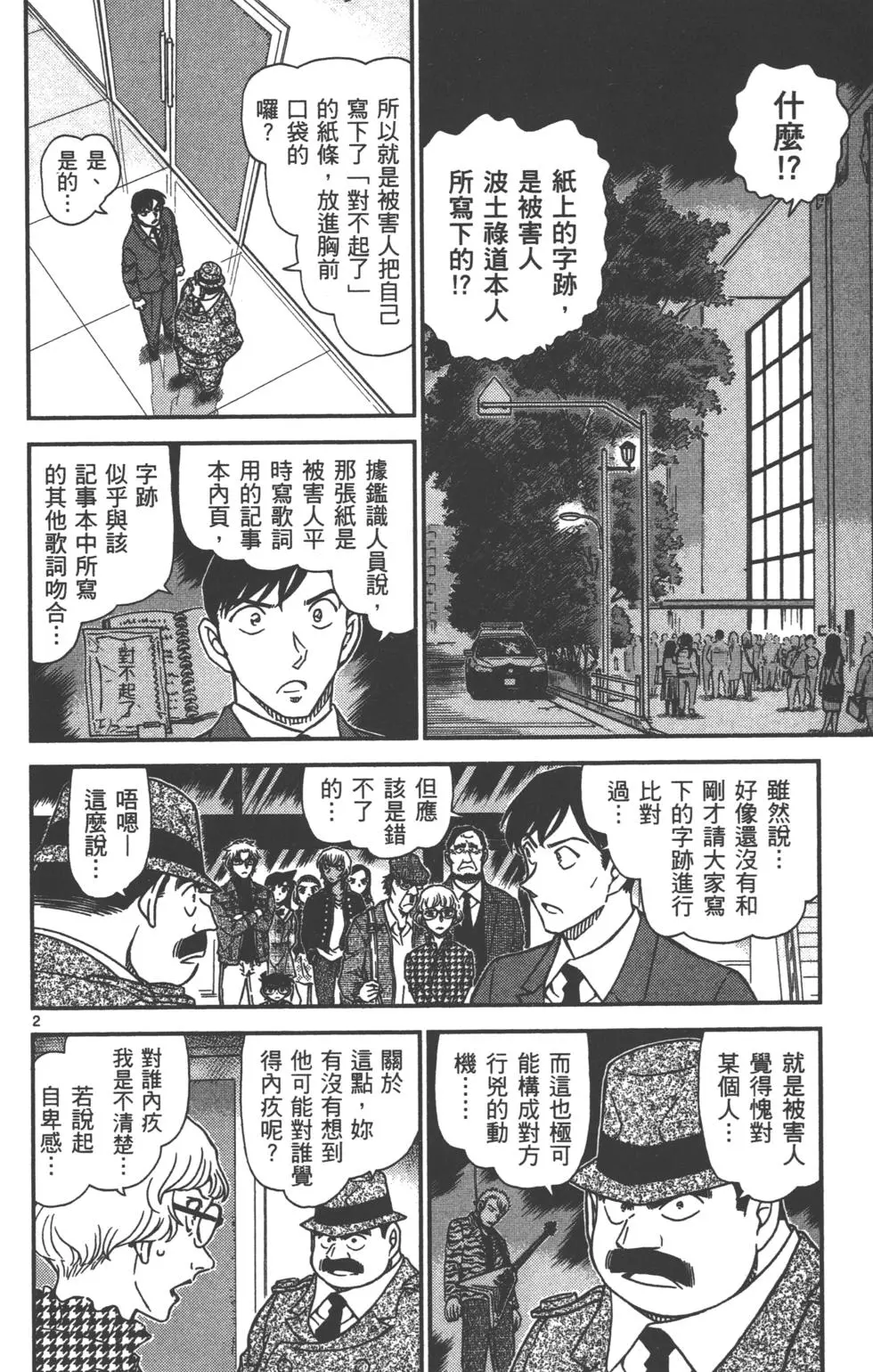 第114页
