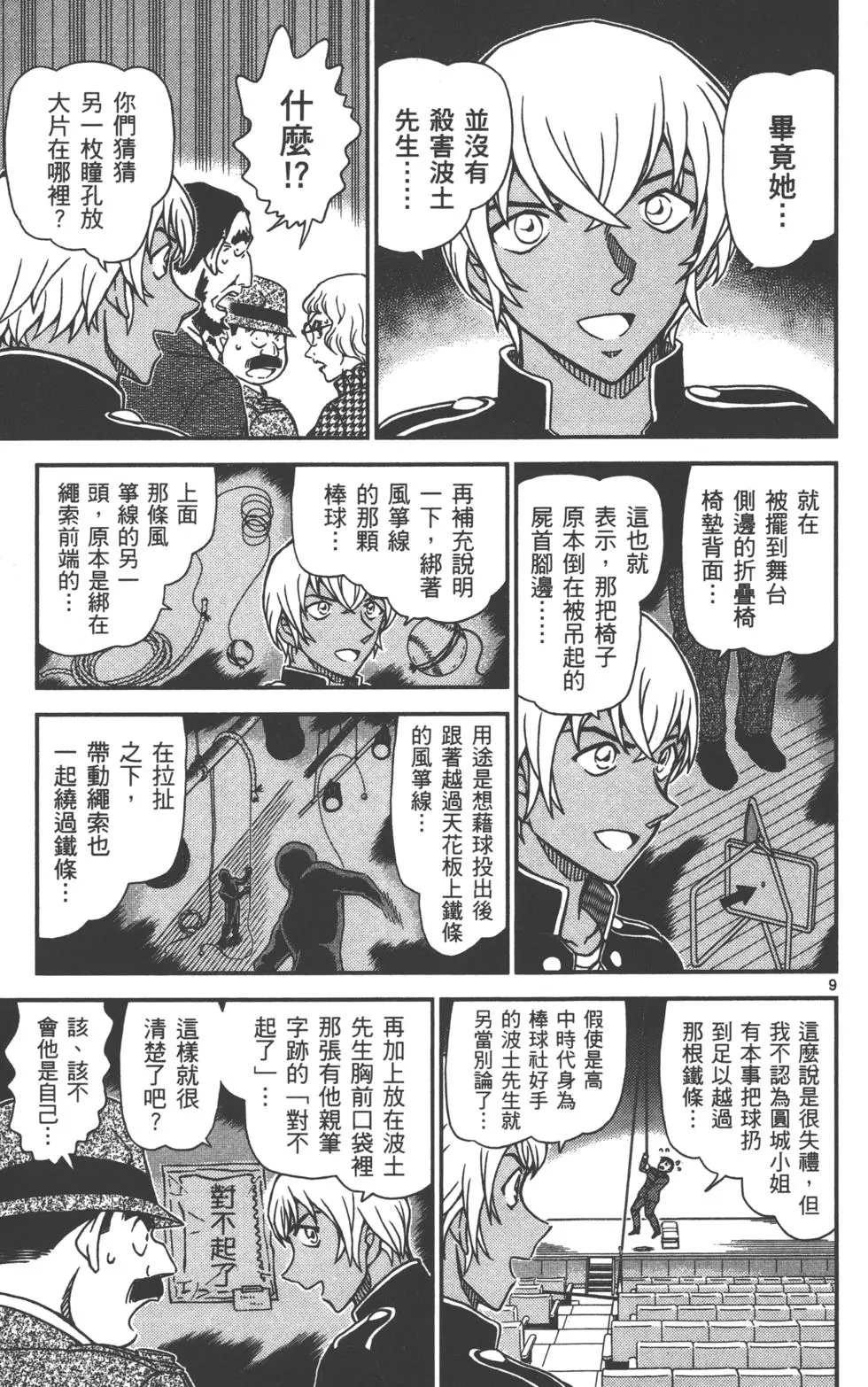 第137页