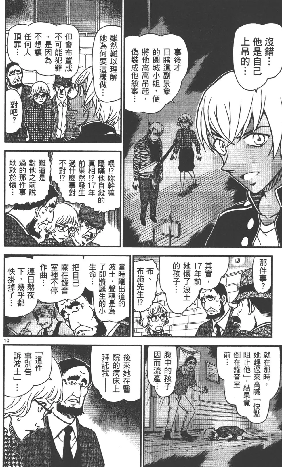 第138页