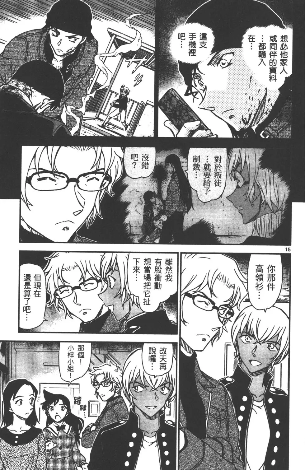 第143页