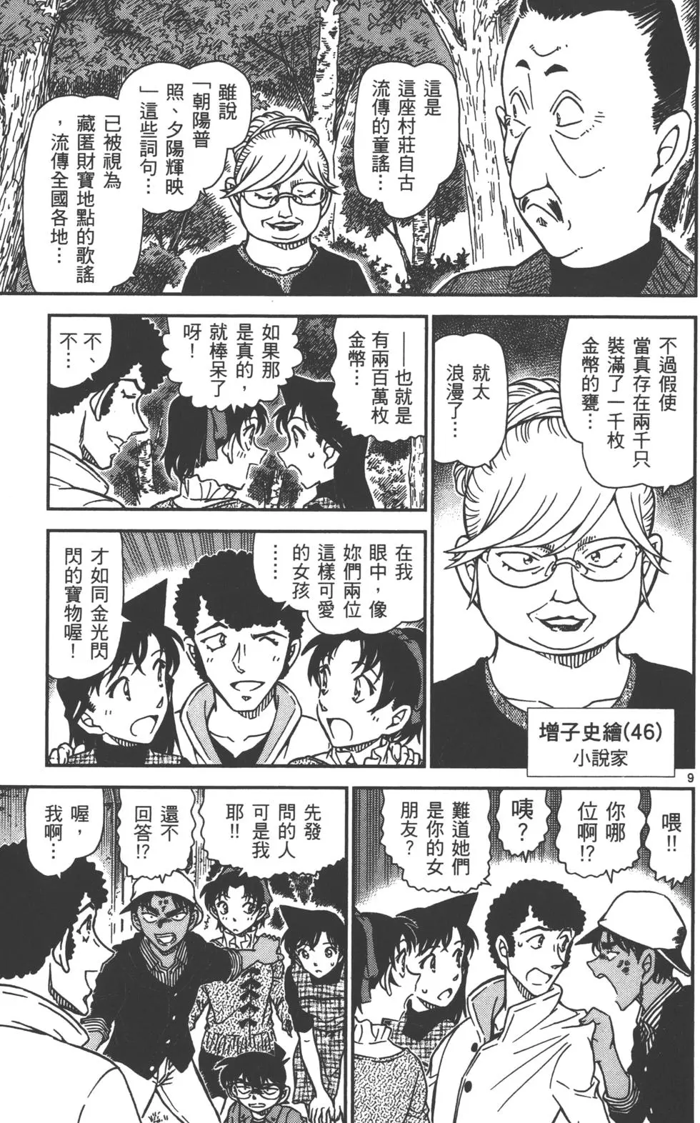 第153页