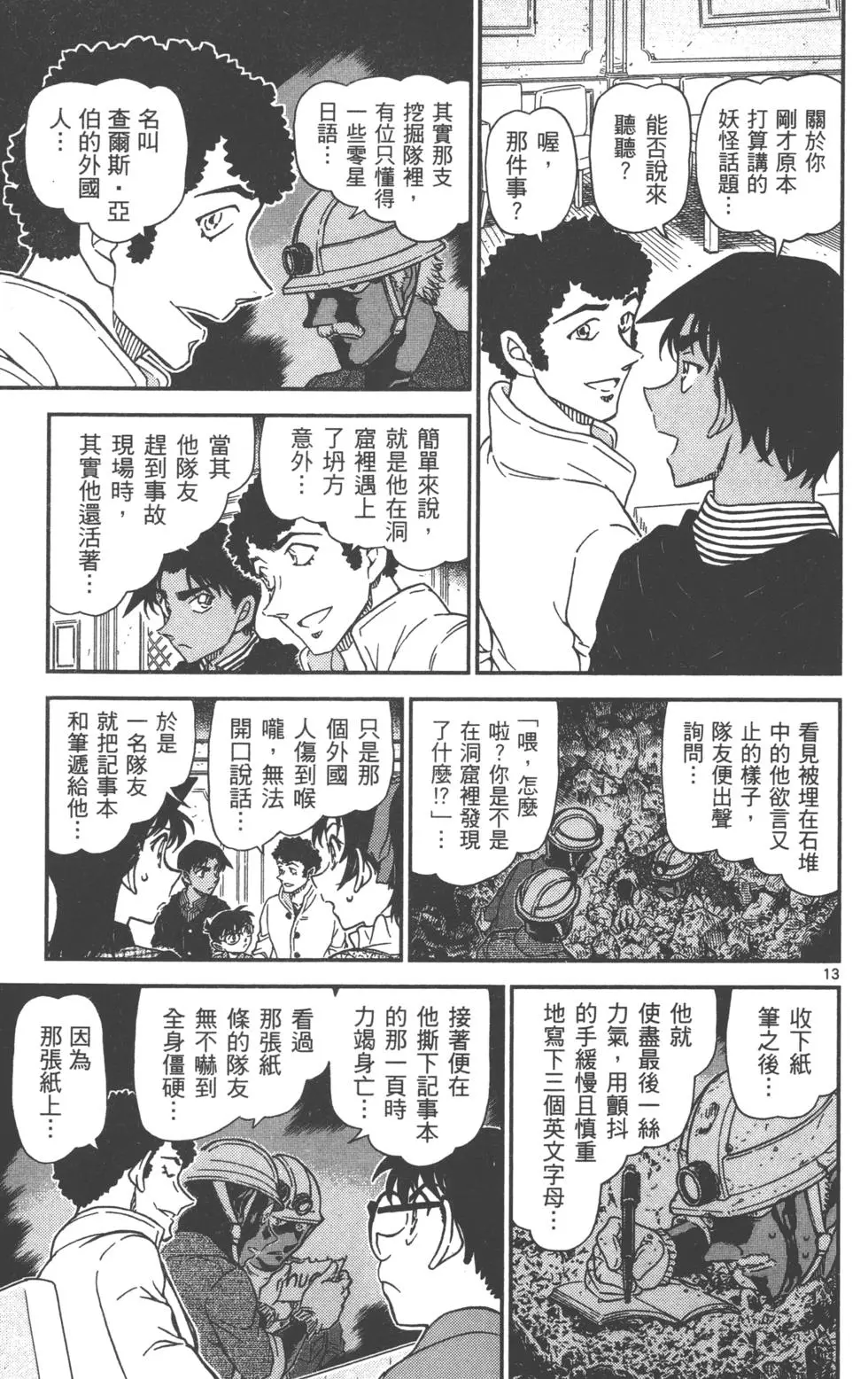 第157页