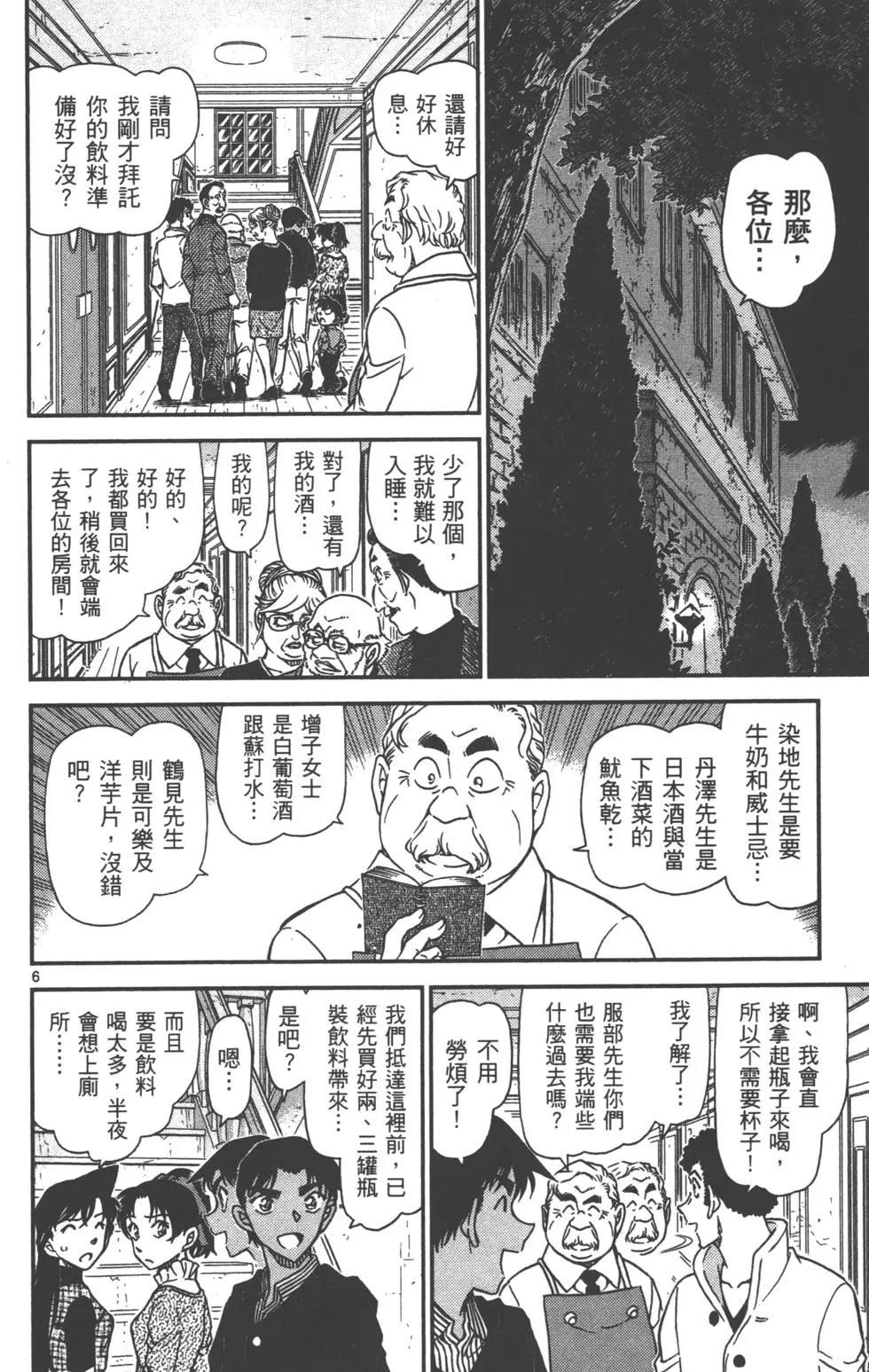 第166页
