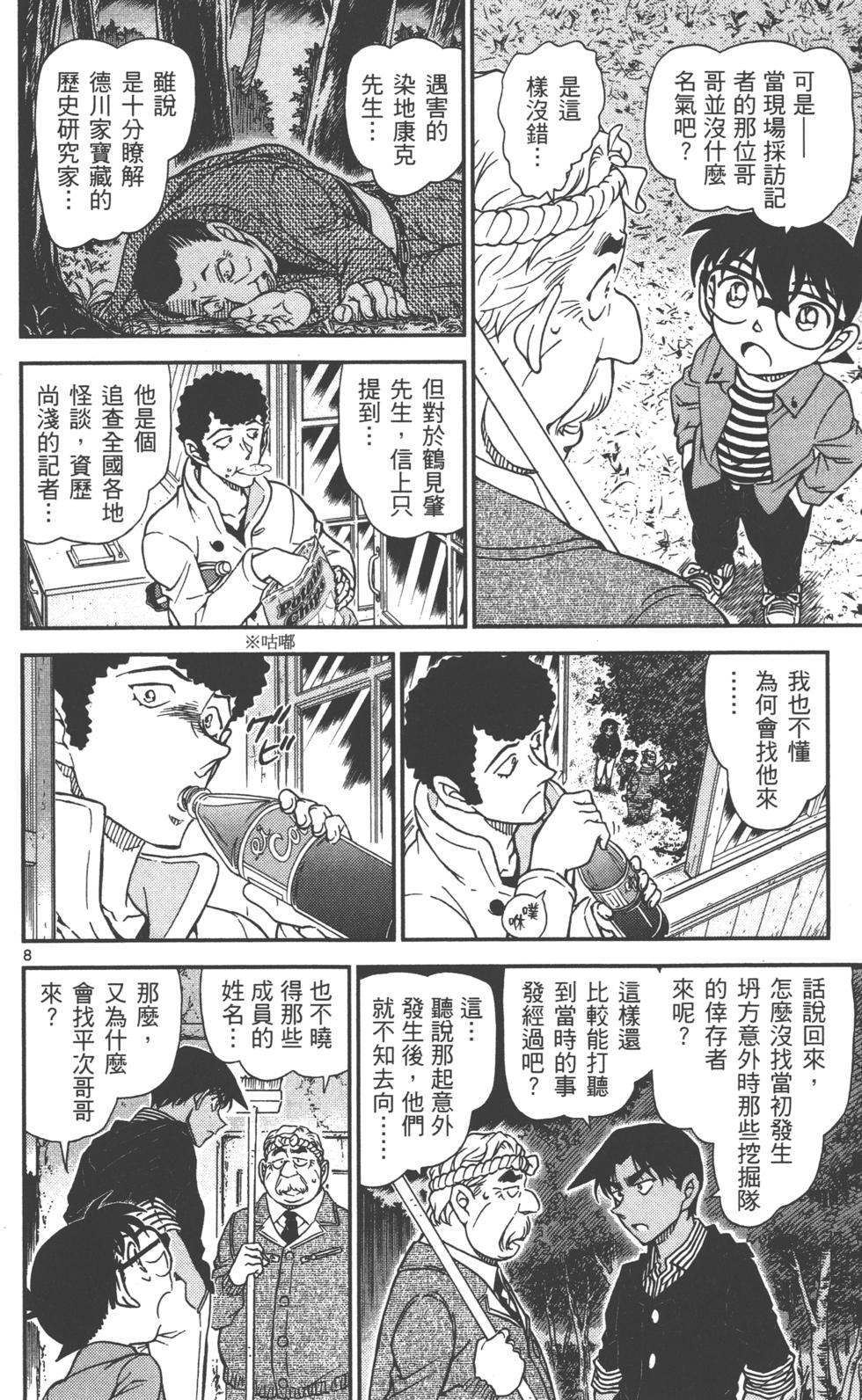 第8页