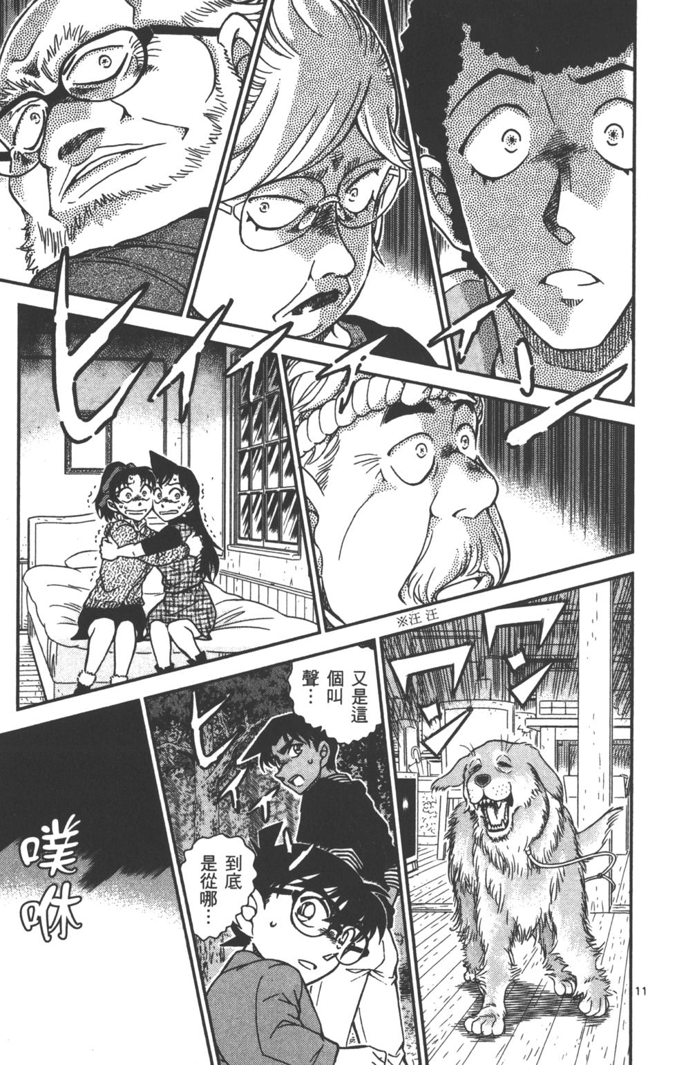 第11页
