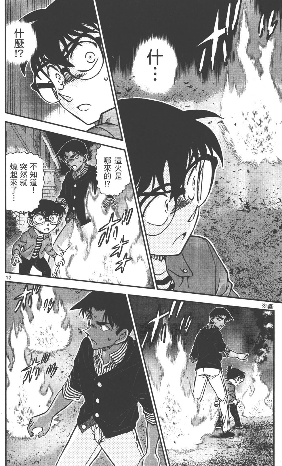 第12页
