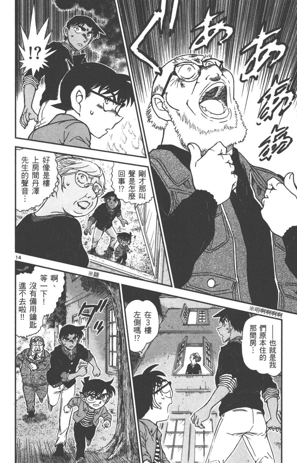第14页