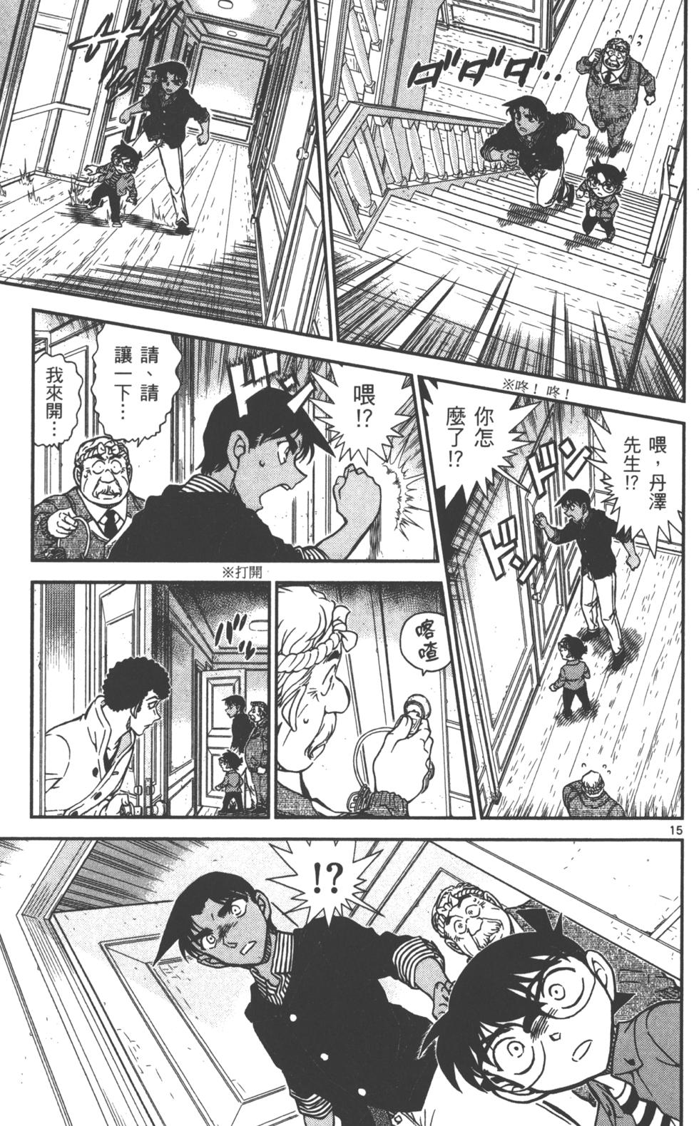 第15页