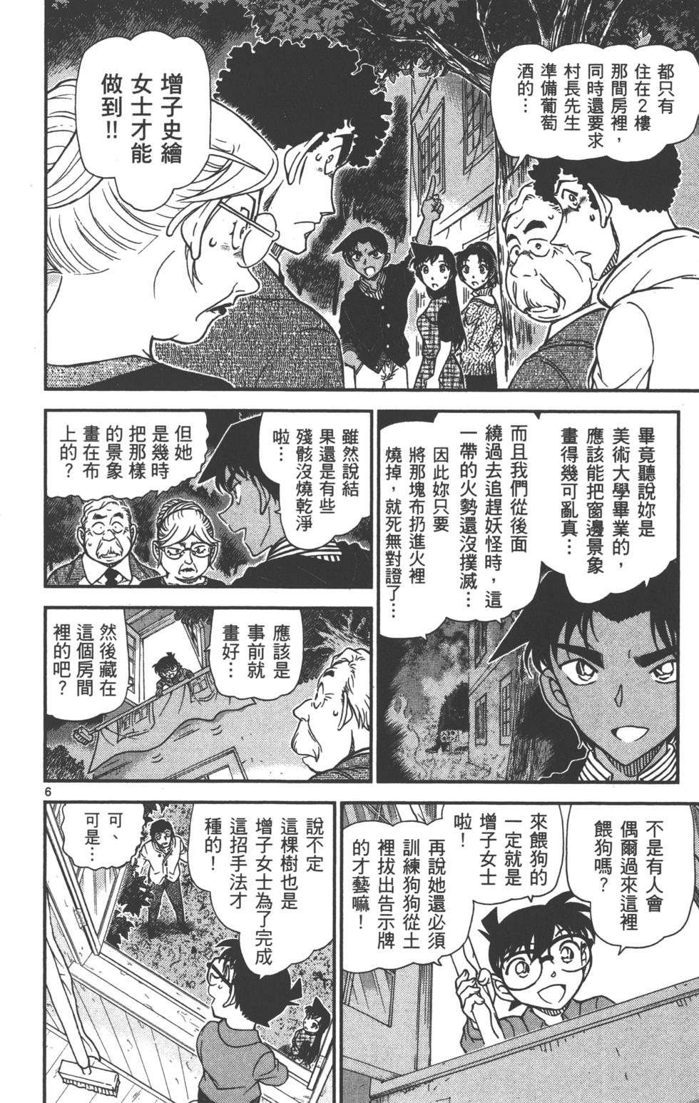 第38页