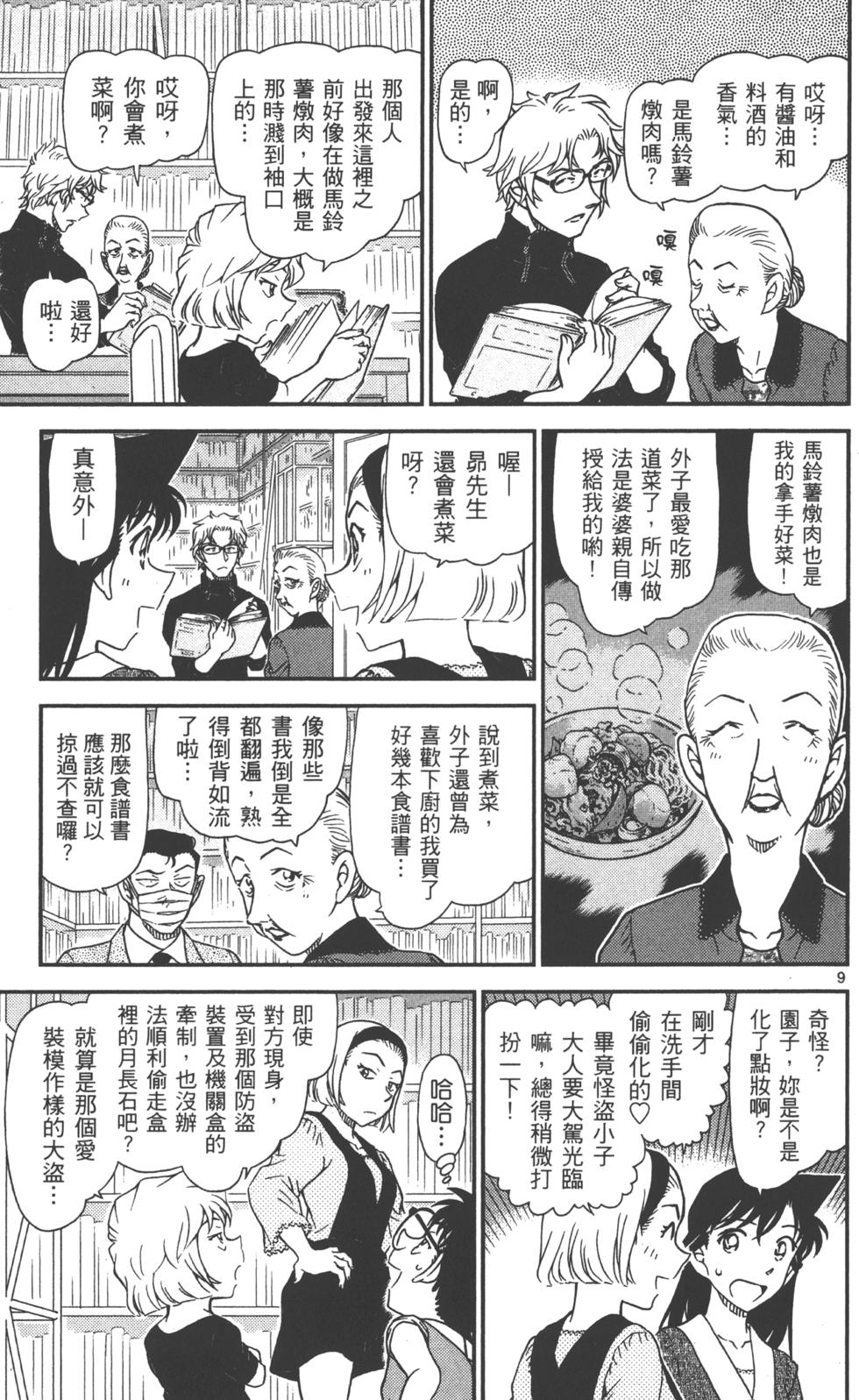 第73页
