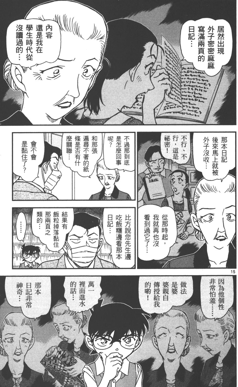 第79页