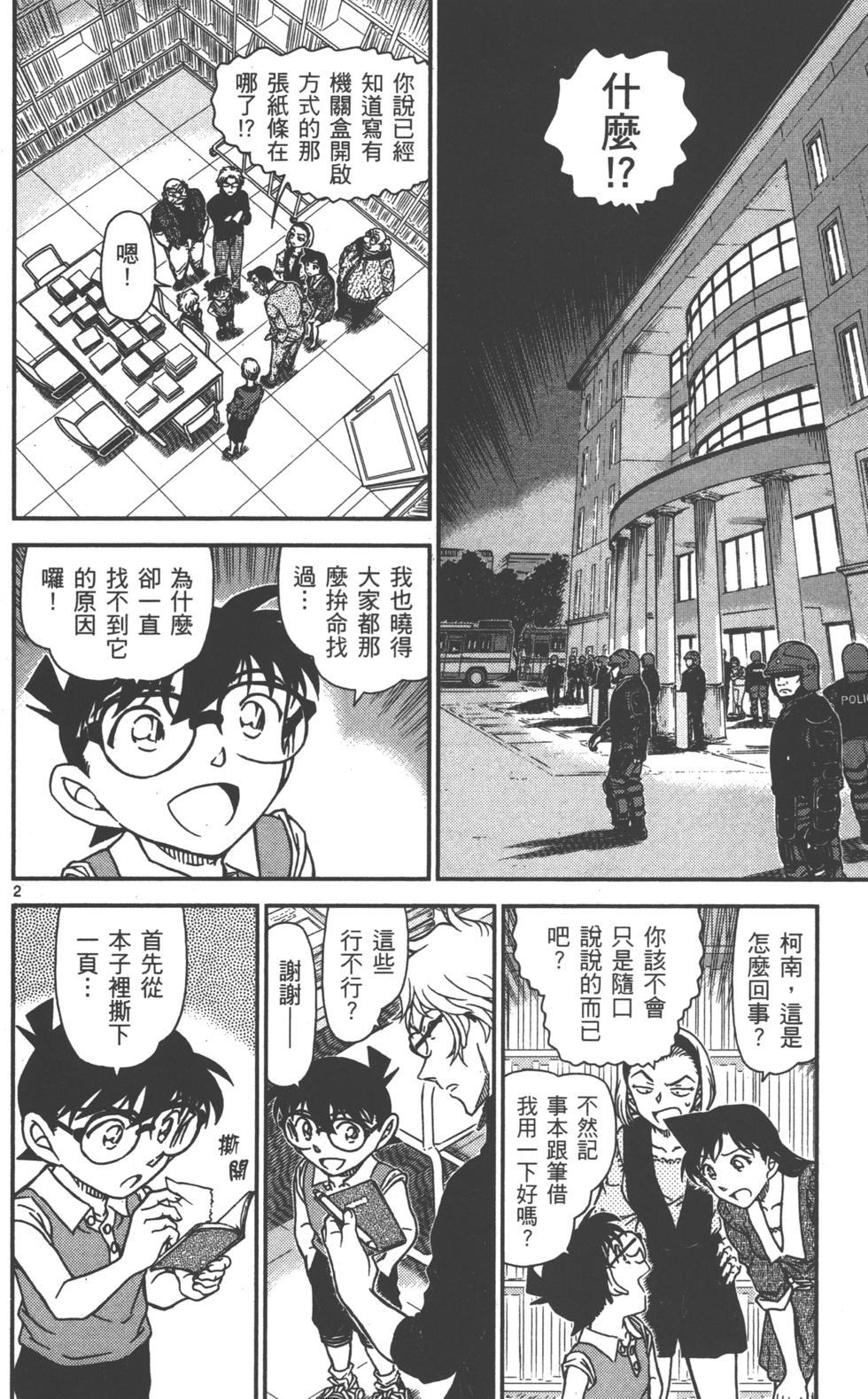 第82页