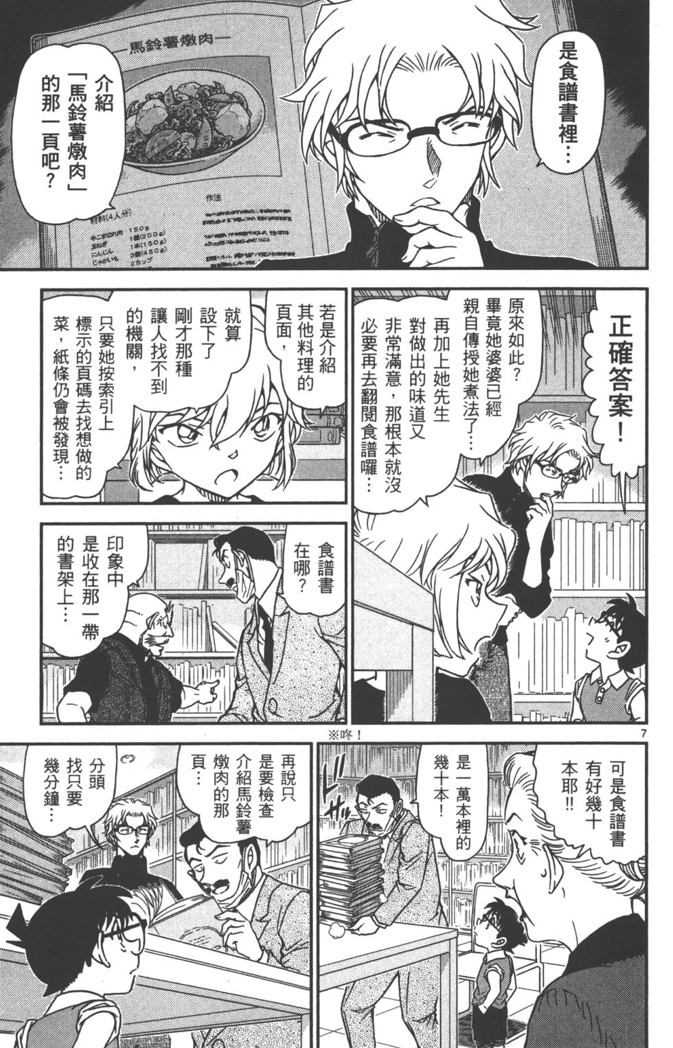 第87页