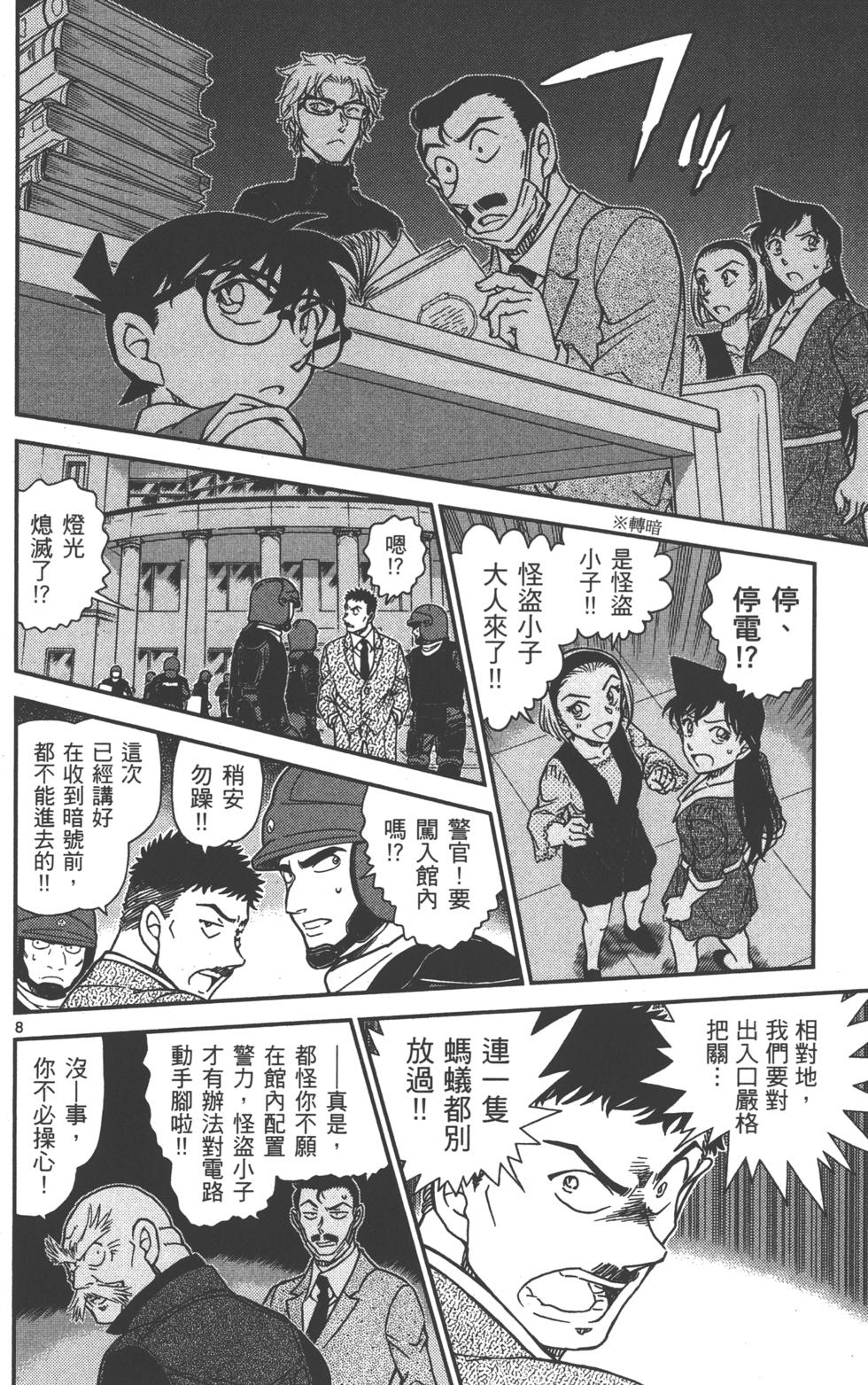 第88页