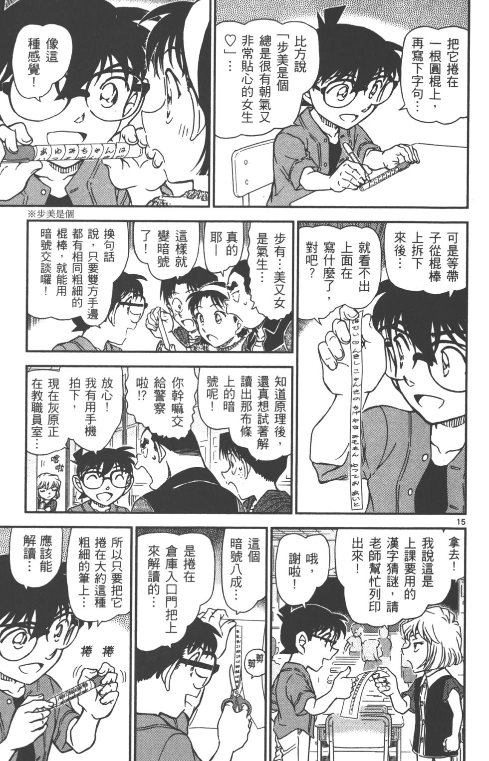第111页