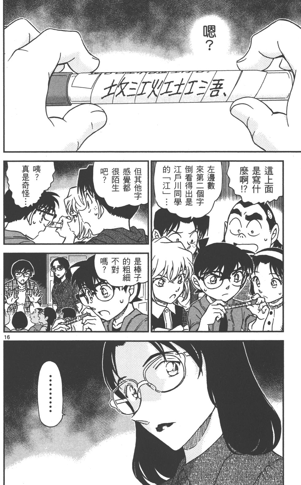 第112页