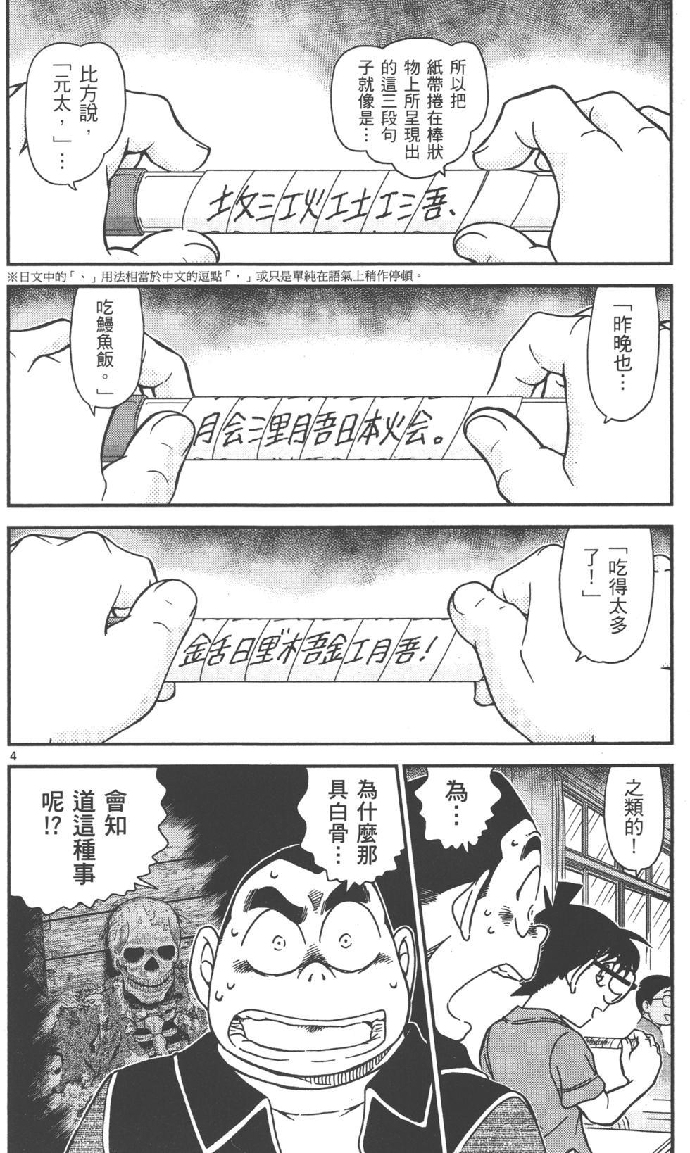 第116页