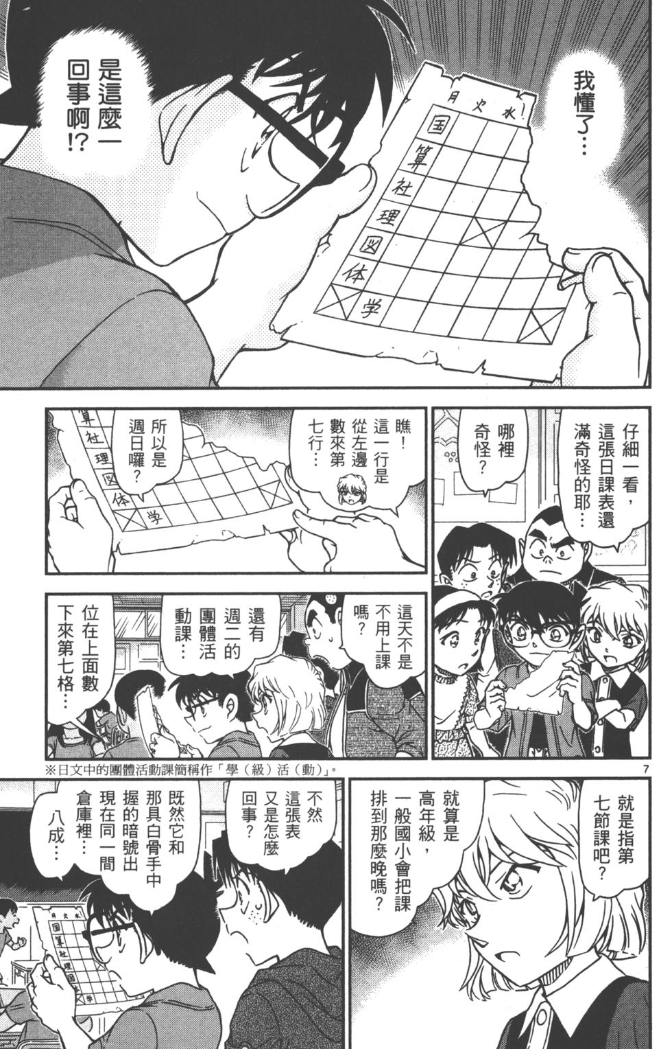 第119页