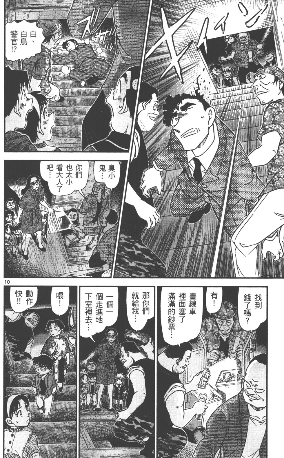 第138页