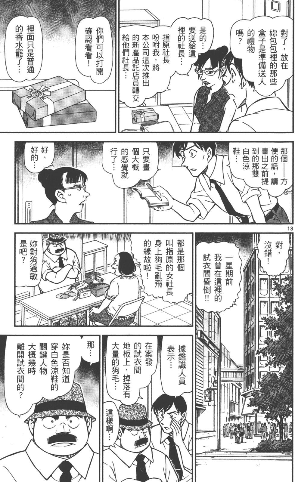 第173页