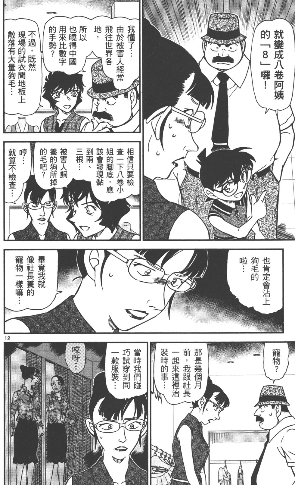第12页
