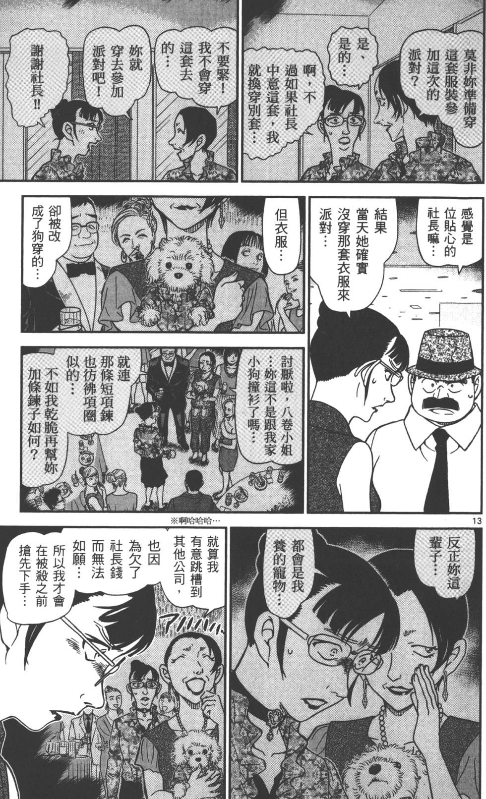 第13页