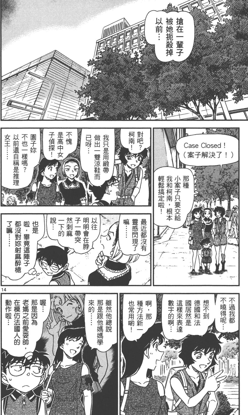 第14页