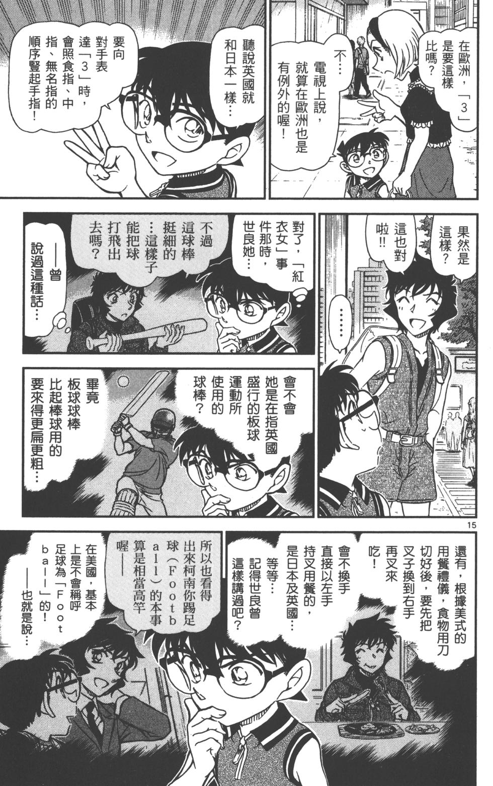 第15页