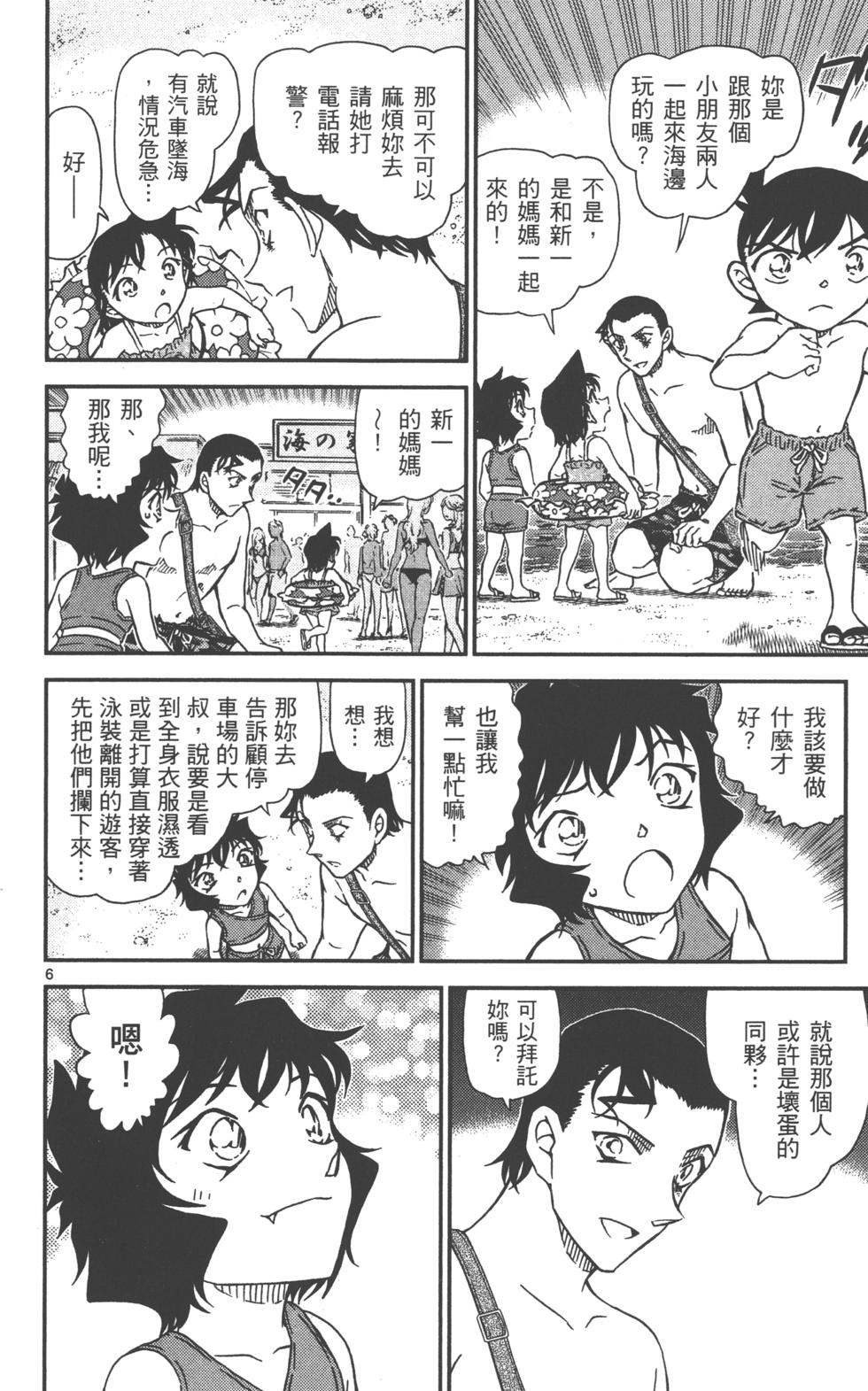 第38页