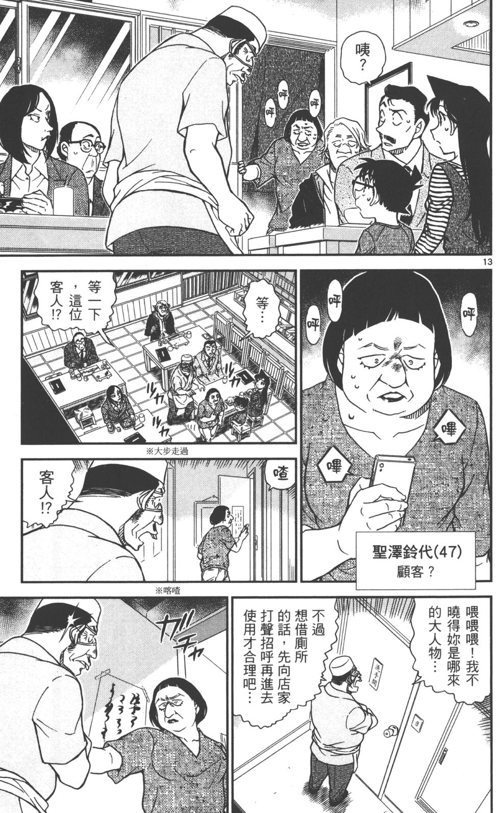 第77页