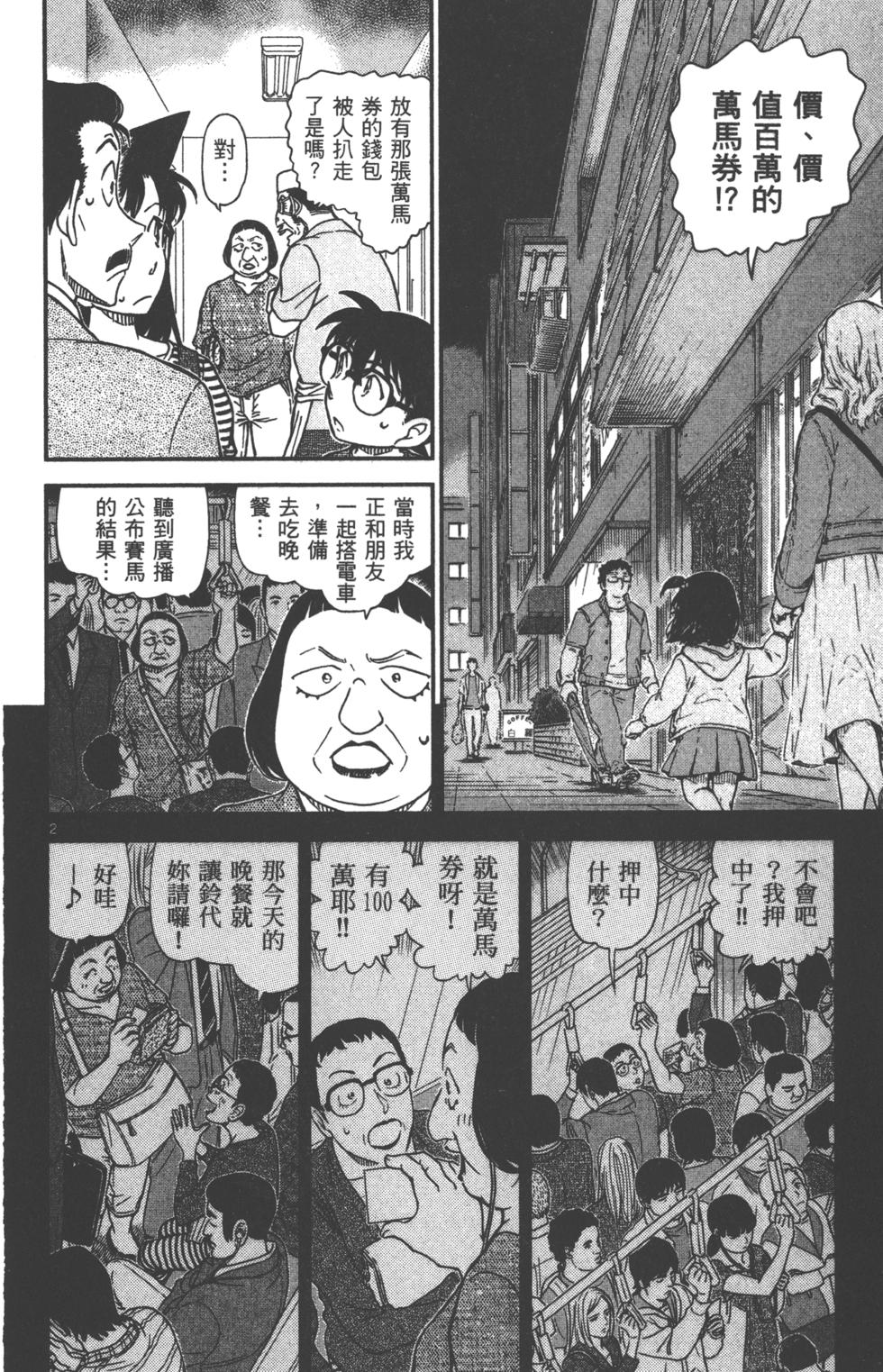 第82页