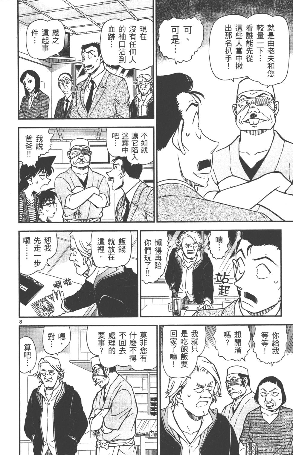 第88页