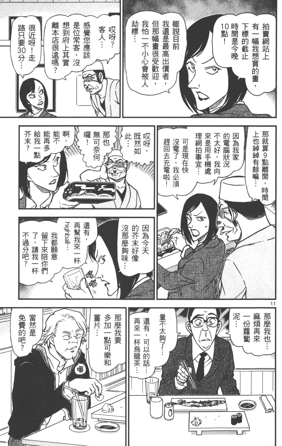第91页