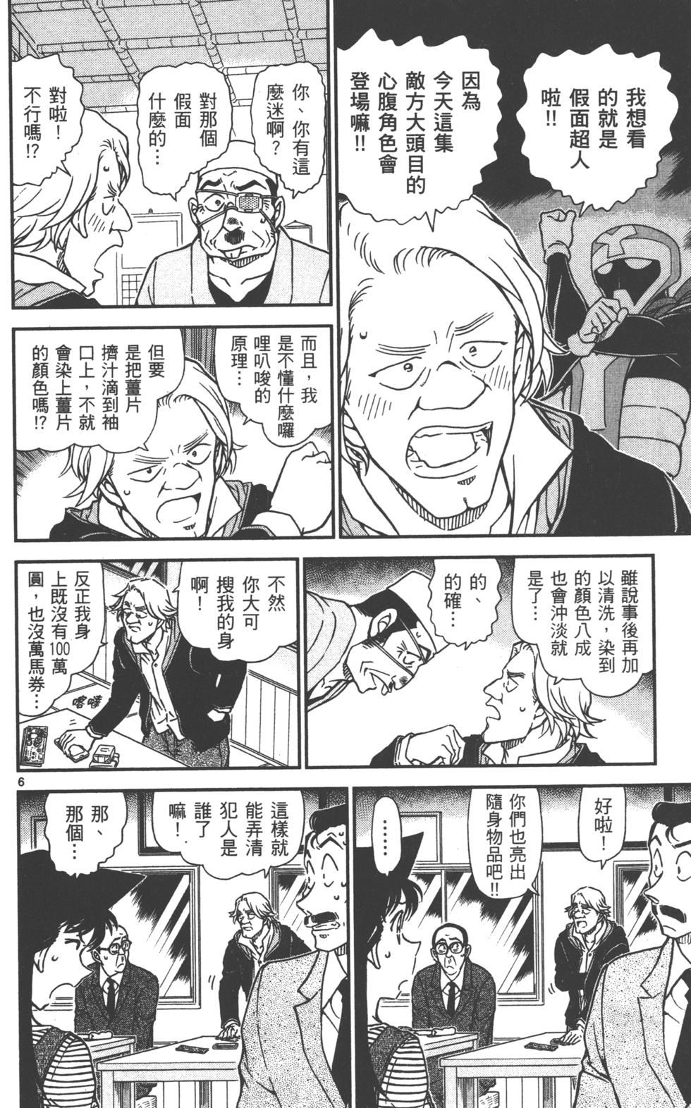 第102页