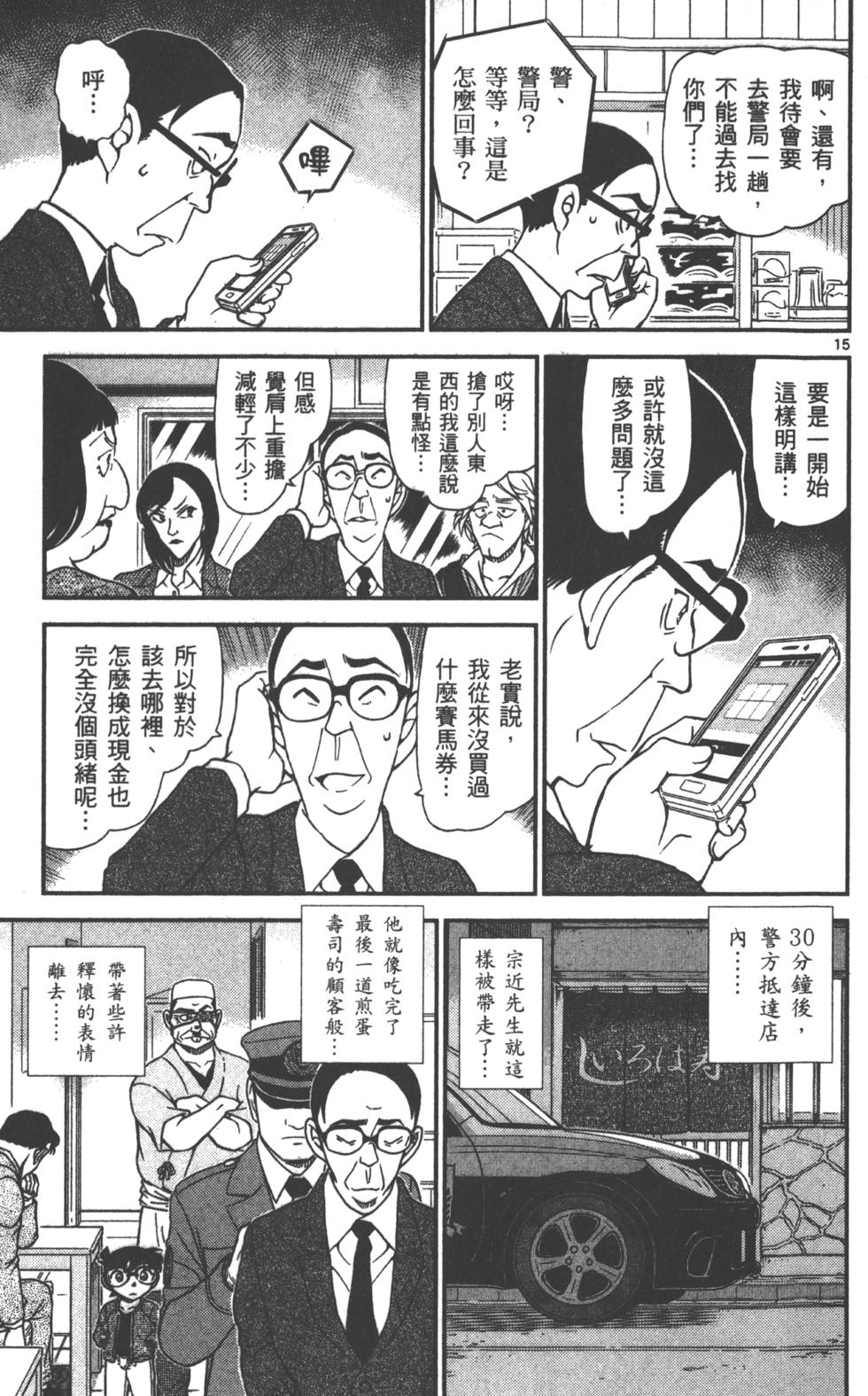 第111页