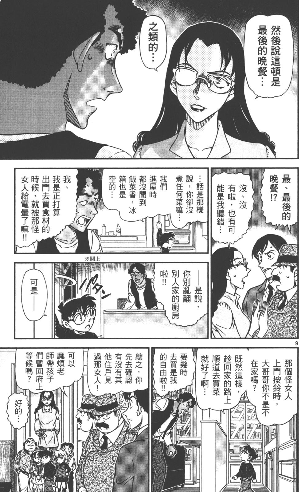 第137页