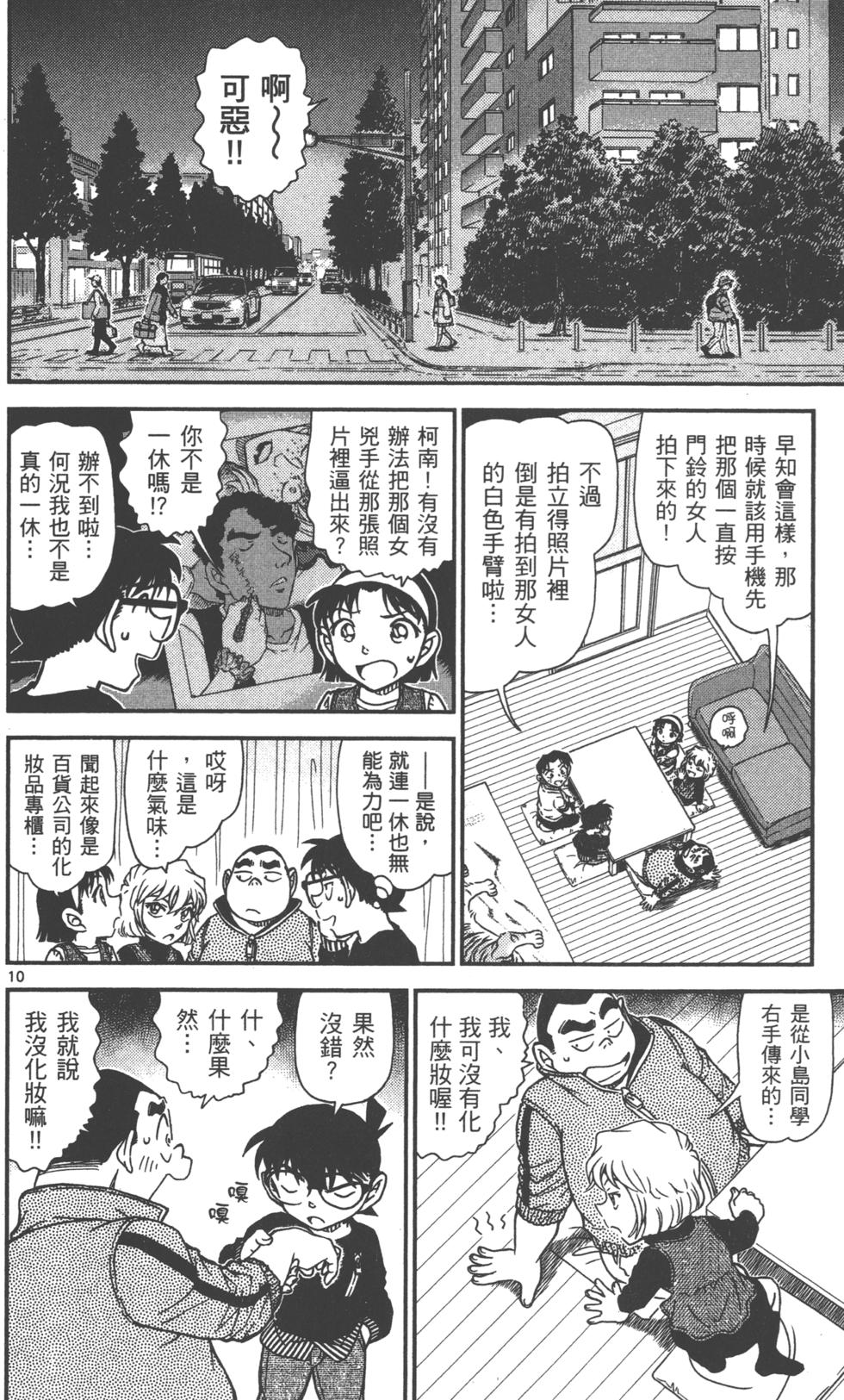 第138页