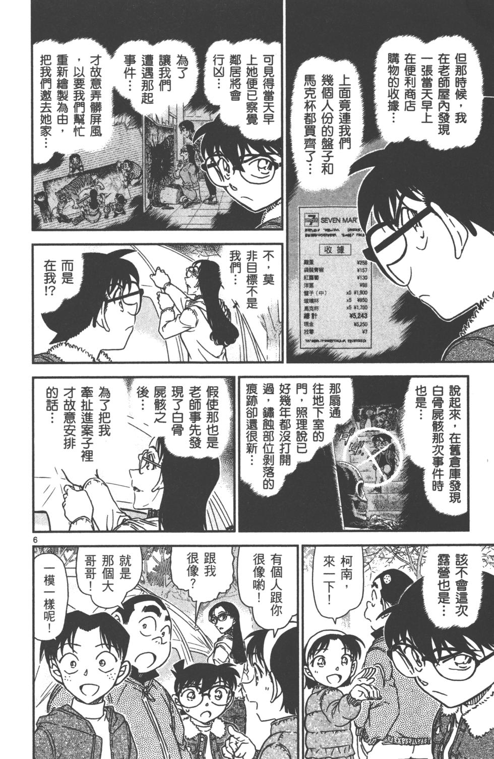 第87页