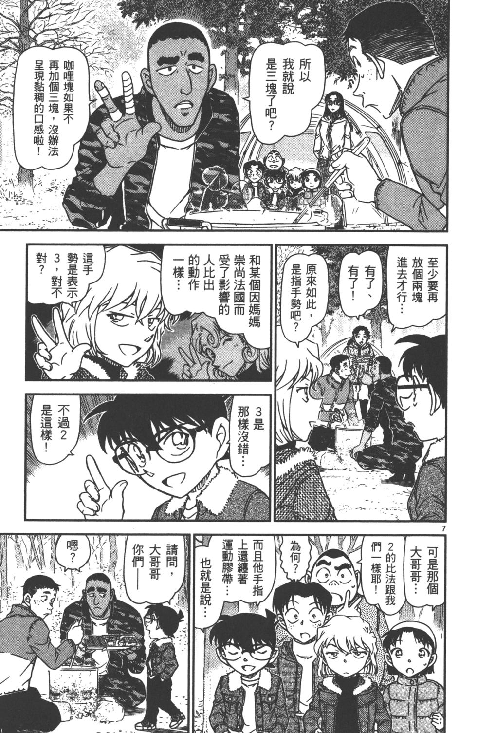 第88页