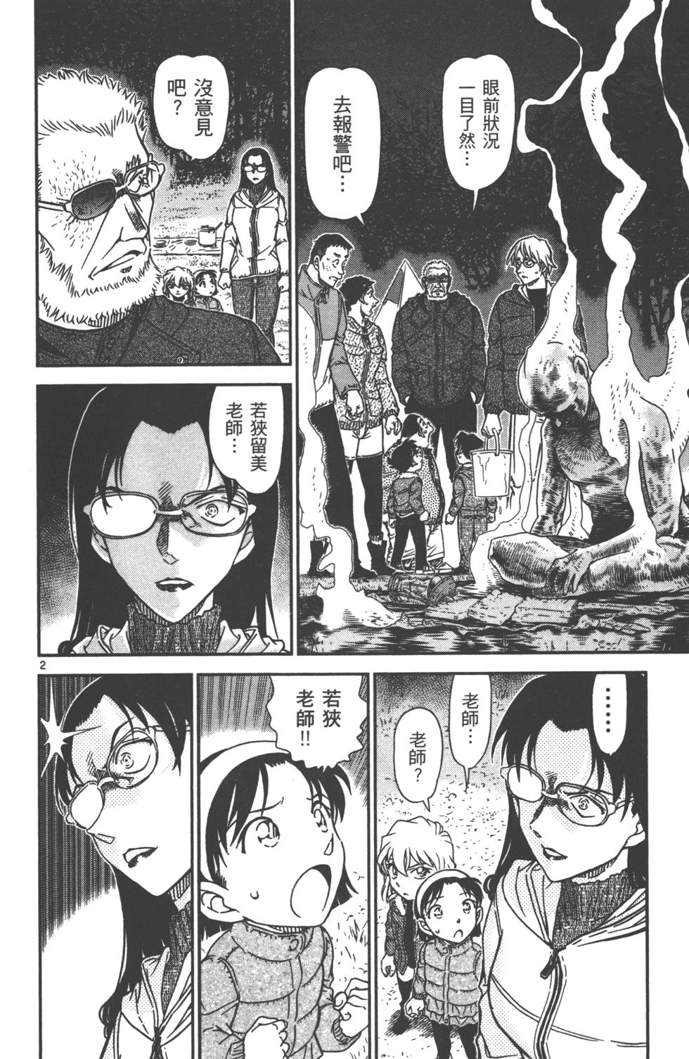 第99页