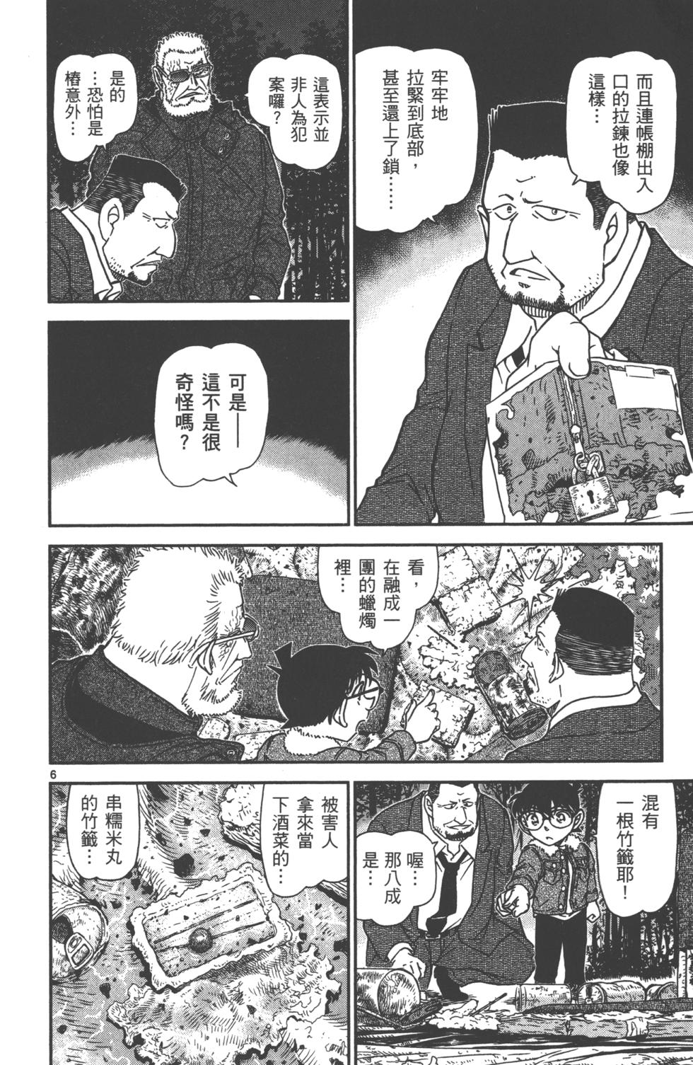 第103页