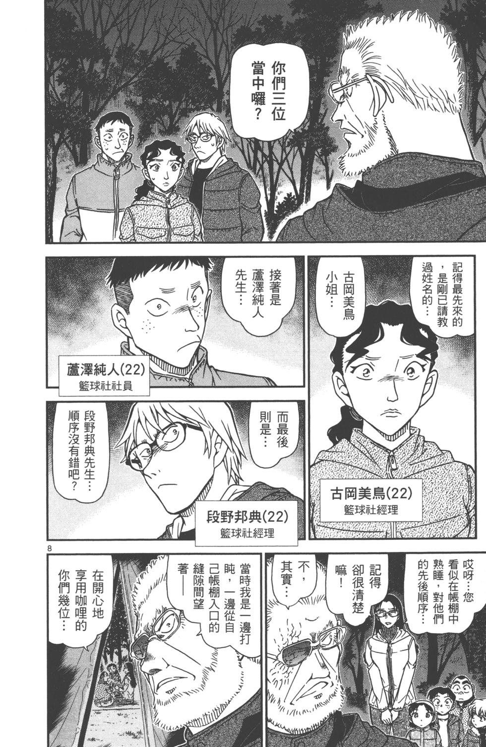 第105页