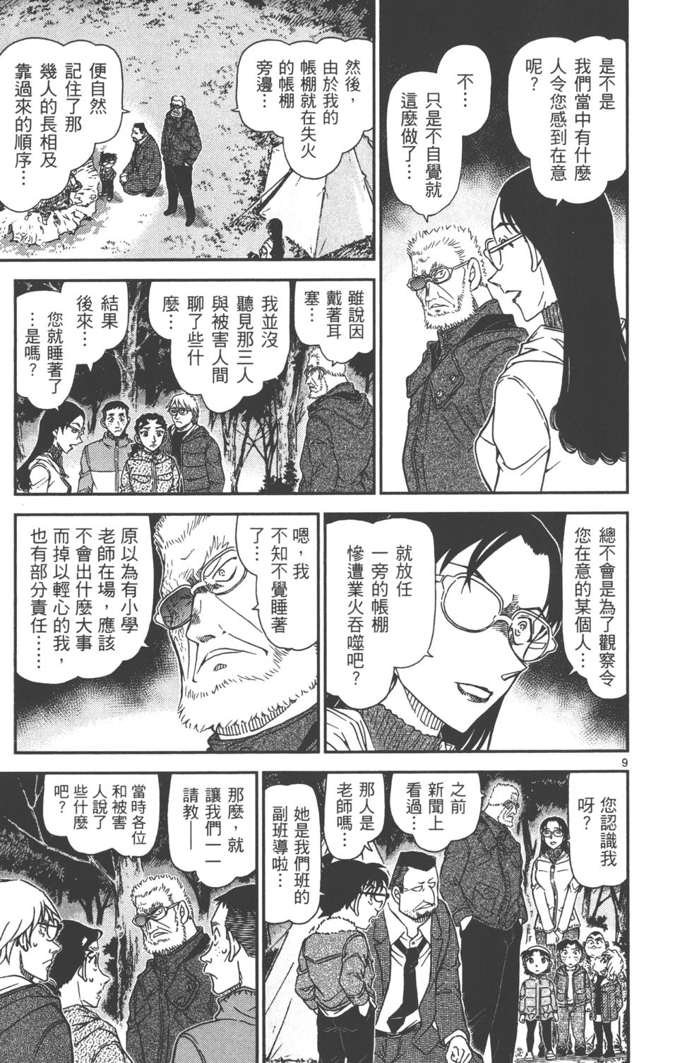 第106页