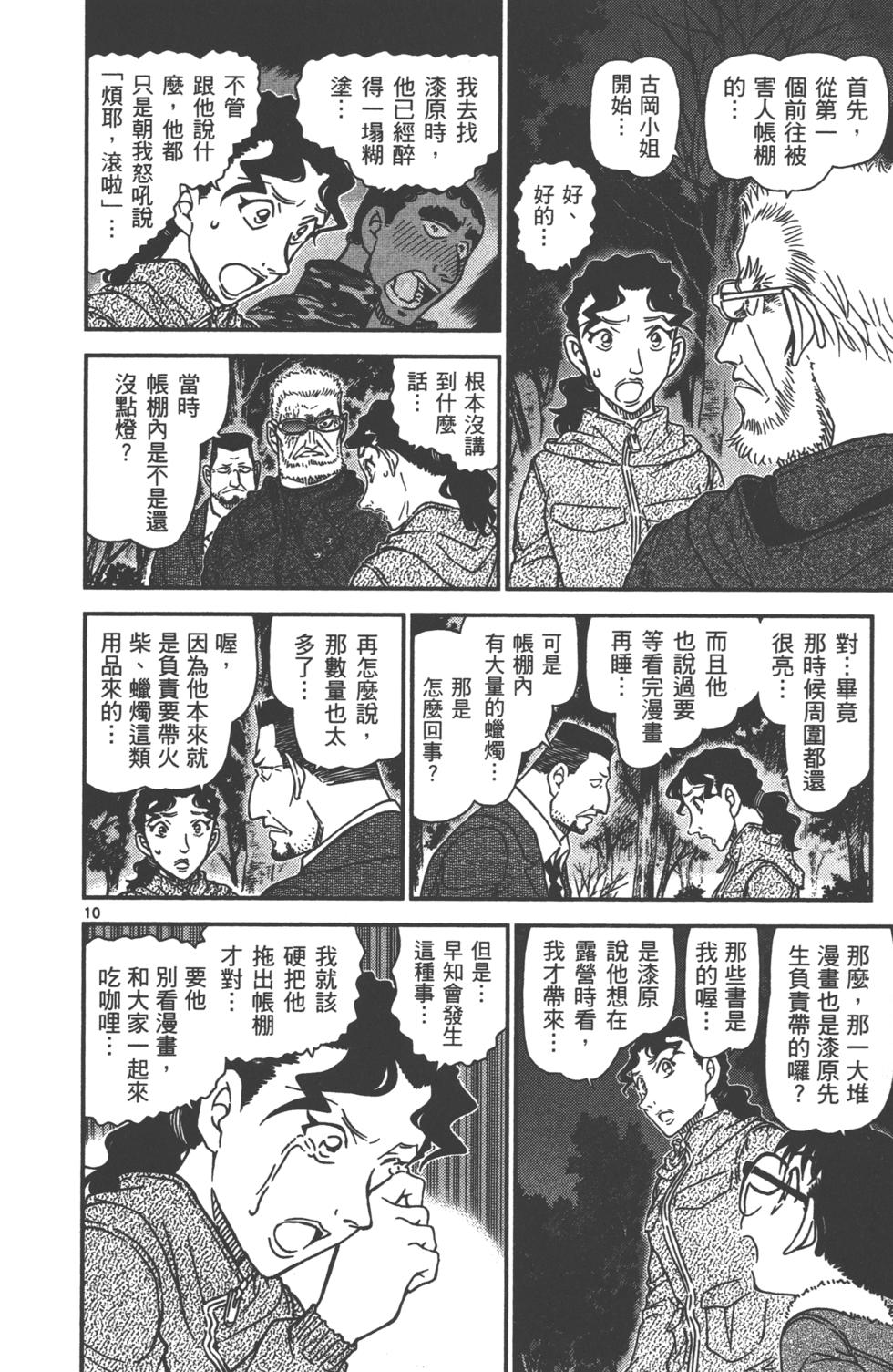 第107页