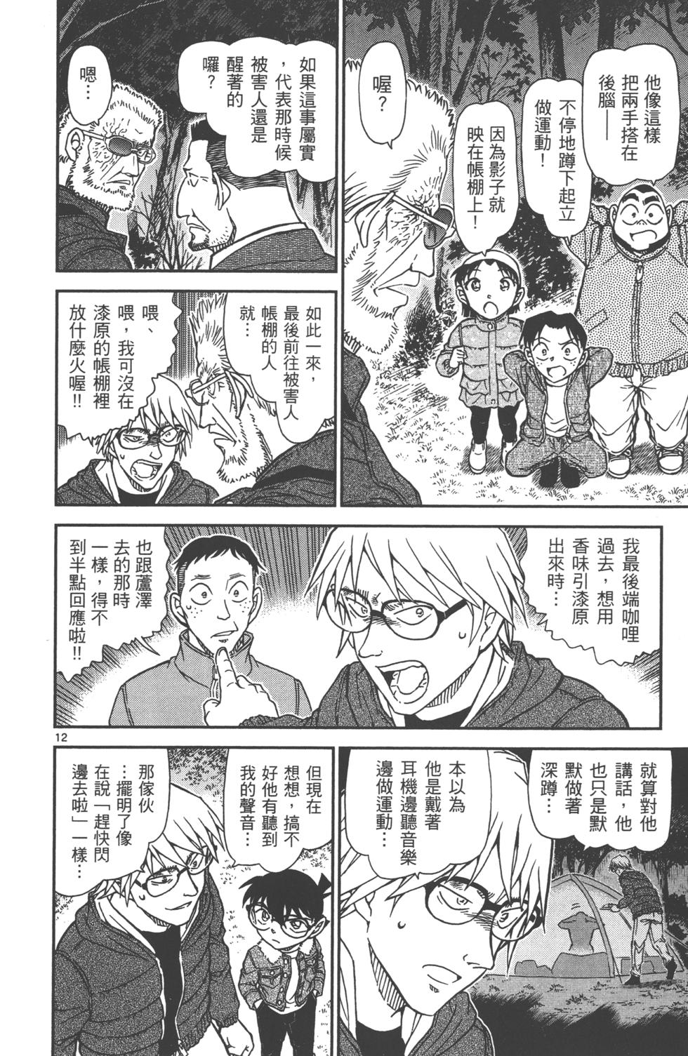 第109页