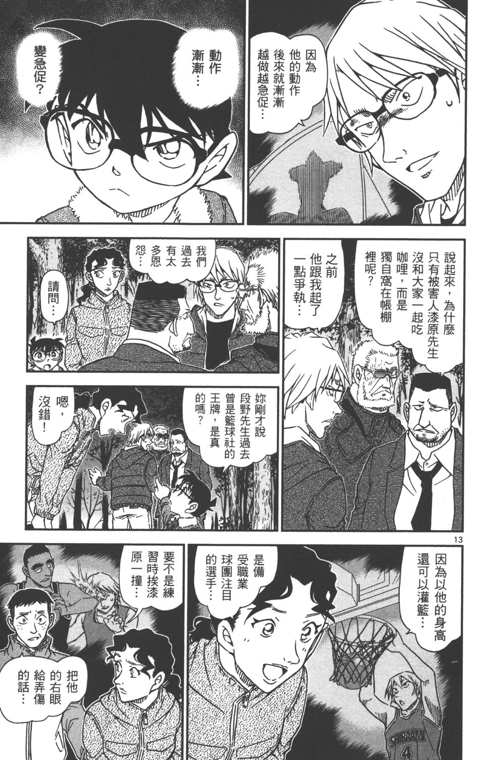 第110页