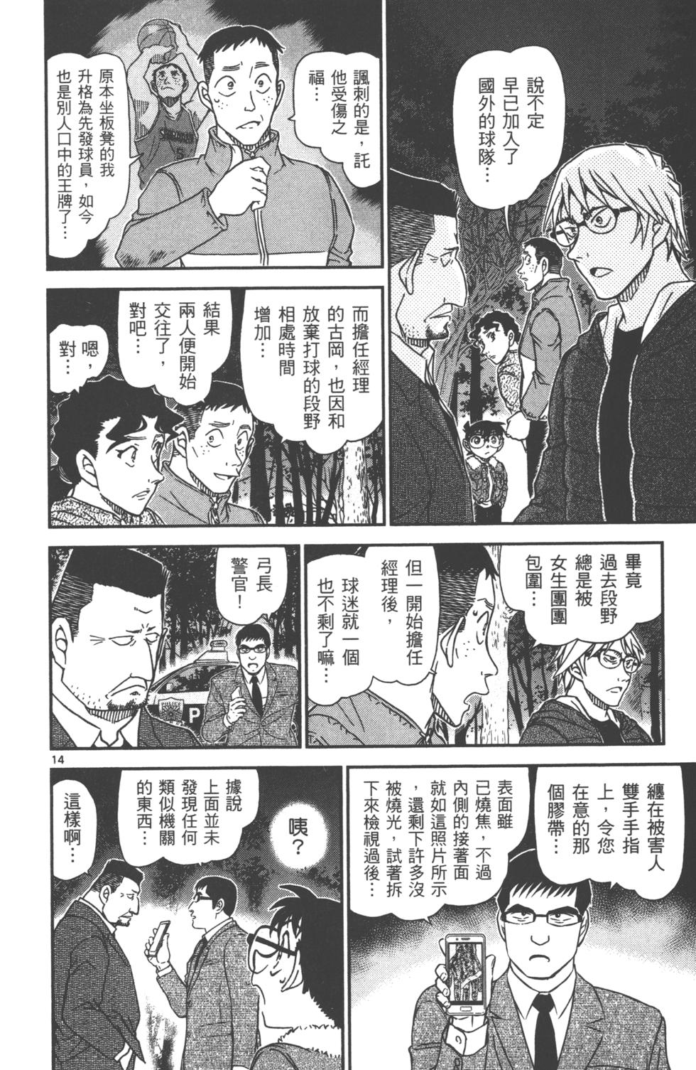 第111页
