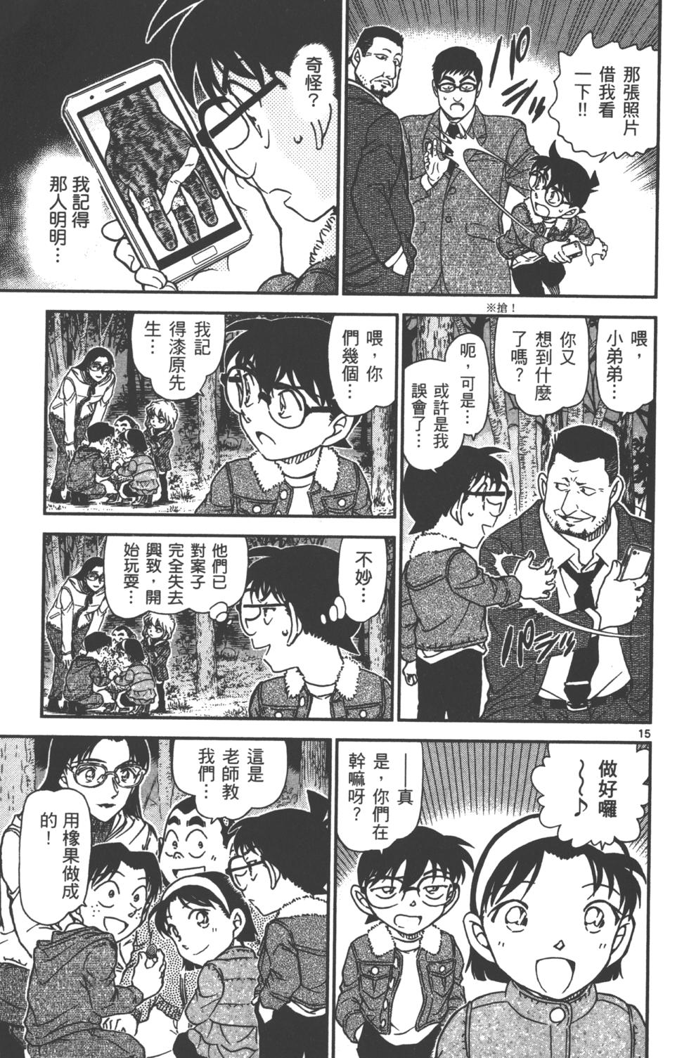 第112页